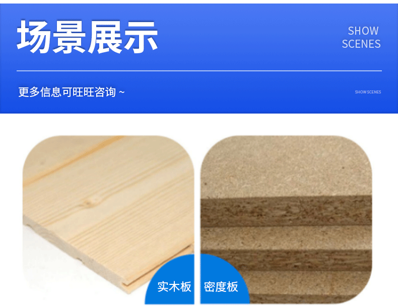习氏木工机械详情页_14