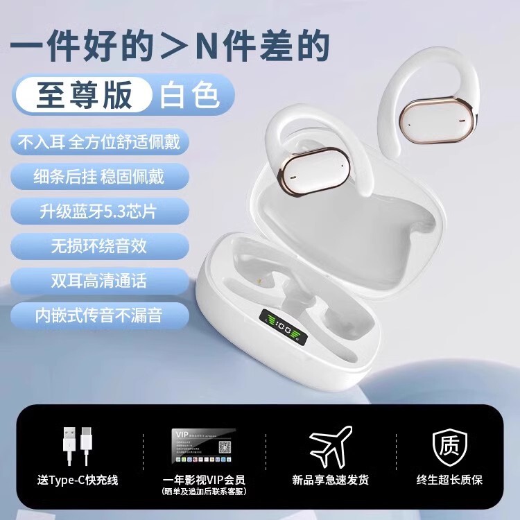 耳をかけない骨伝導bluetoothイヤホン2025新型2024入耳超長無線持続ブランド正|undefined