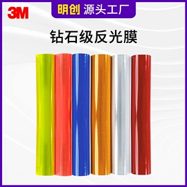 反光材料;交通安全标识;其他安全标识