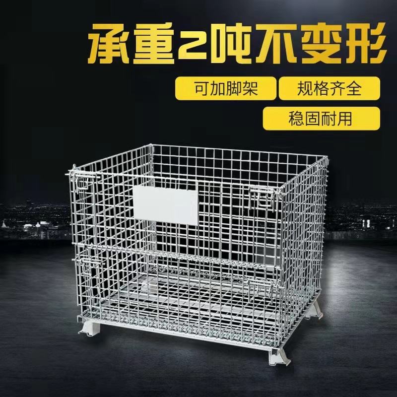 河北厂家批发仓储笼 移动重型蝴蝶网格笼 物流仓库超市运输周转筐