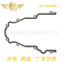 12633904 12639249 12612350 OS30693R�͵׿ǵ�����GMC����5.3L
