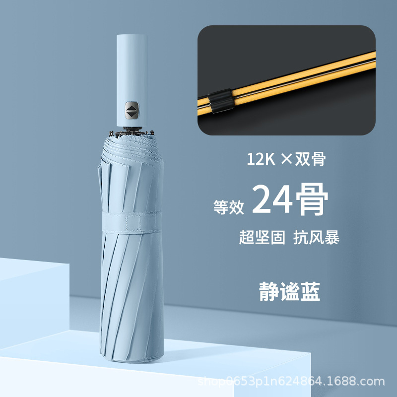 全自动雨伞防晒遮阳伞加大号晴雨伞两用太阳伞60骨折叠伞批发LOGO|undefined