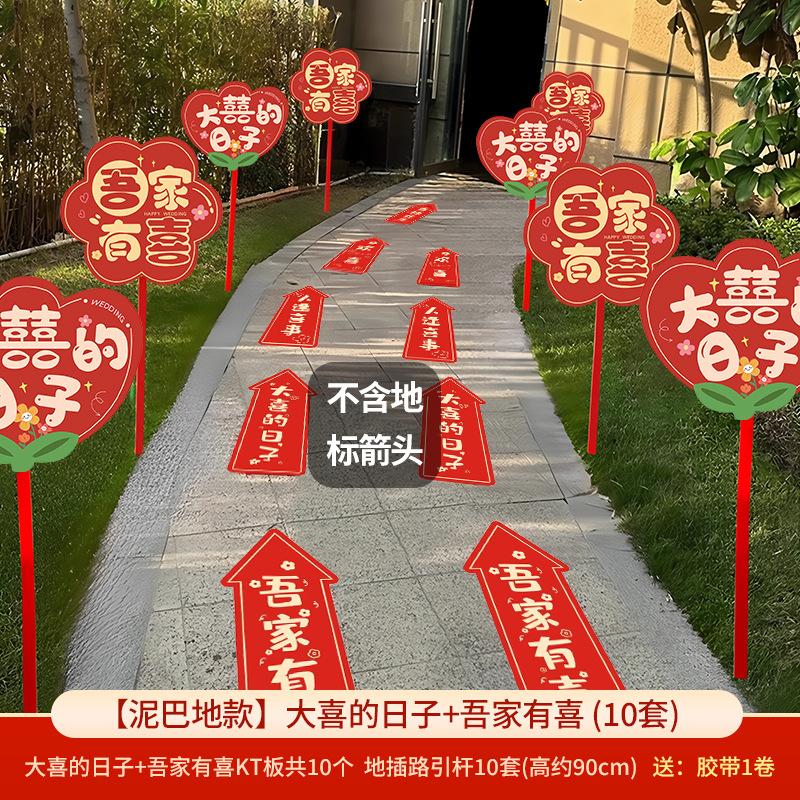 Señales de guía de boda cartel kt decoración de patio rural diseño de señalización suministros de boda