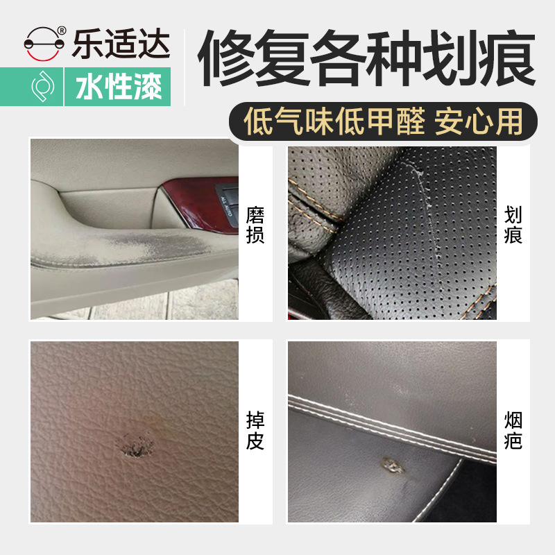 Huizhong – Interior Leather Touch-Up - q002-wine-red-waterproof