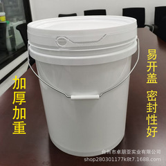 メーカーは25リットルの厚いプラスチックバケツpp材料バケツ調味料蓋包装バケツ25キロの化学工業塗料バケツを供給している