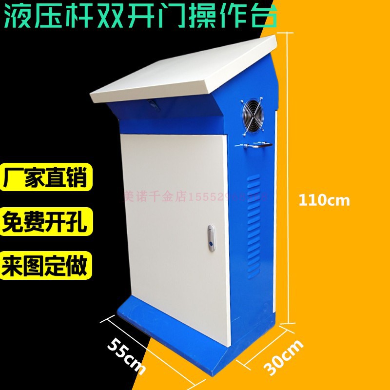 1100x550x300 液压琴式斜面操作台PLC控制柜斜面配电箱变频柜