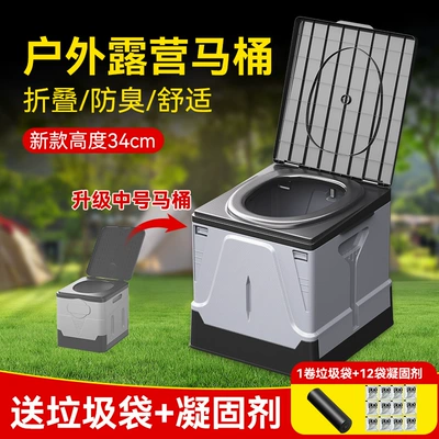 Outdoor toilet car portable foldable small toilet camping camping deodorant toilet for adults and children