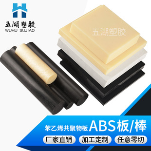 �SɫABS���ϰ�ӹ�ɳ�P���Bģ�Ͳ����͸��g��ɫABS��cnc�����и�