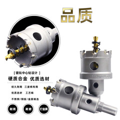 Carbide stainless steel hole opener set 10-piece set 6-piece set metal iron plate steel plate aluminum alloy drilling drill