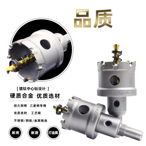 Carbide stainless steel hole opener set 10-piece set 6-piece set metal iron plate steel plate aluminum alloy drilling drill