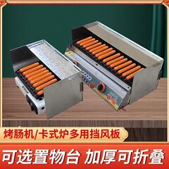 升级版户外卡式炉防挡风板燃气脆皮淀粉烤肠机家用鸡蛋汉堡机摆摊