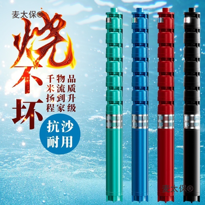 深井泵380V高扬程多级潜水泵三相15kw大流量175QJ3寸农用灌麦太保