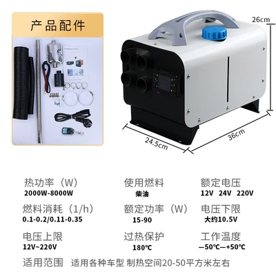 diesel heater, home-use all-in-one: Automotive air conditioning