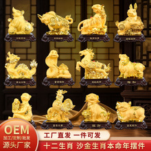 十二生肖吉祥物全套招财摆件鼠牛虎兔龙蛇马羊猴鸡狗猪工艺品摆件