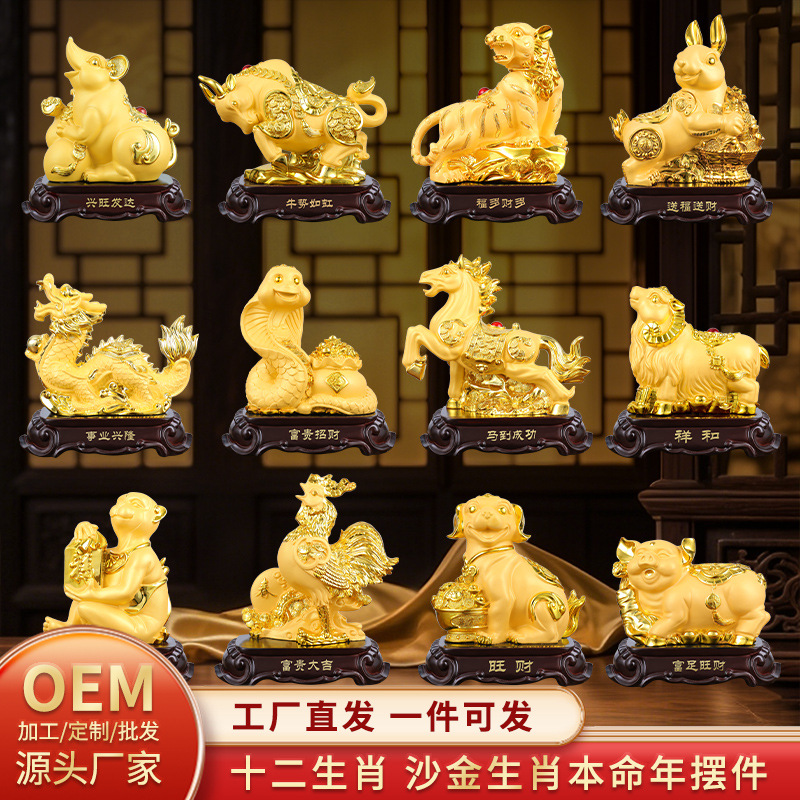 十二生肖吉祥物全套招财摆件鼠牛虎兔龙蛇马羊猴鸡狗猪工艺品摆件