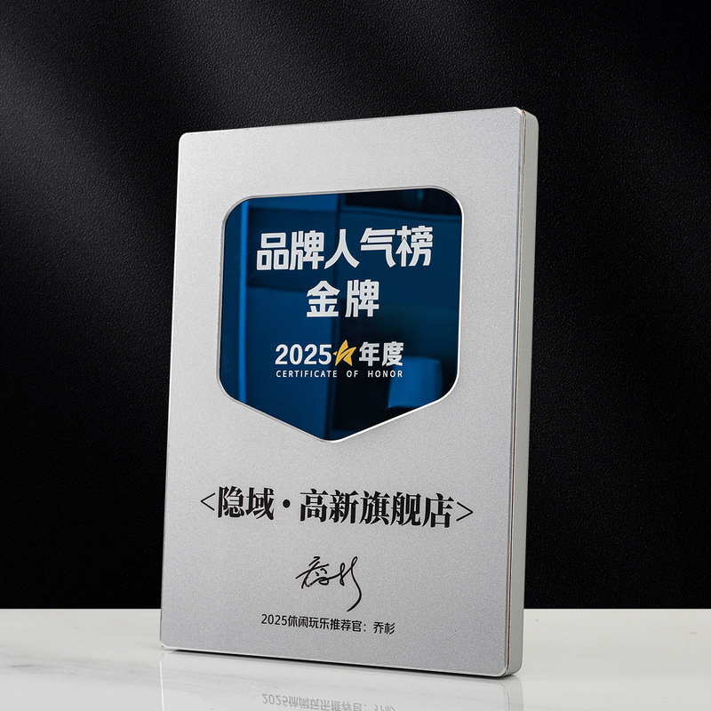 镜面奖牌高档荣誉广告牌制作代理商经销商铝合金聘书牌匾授权牌|undefined
