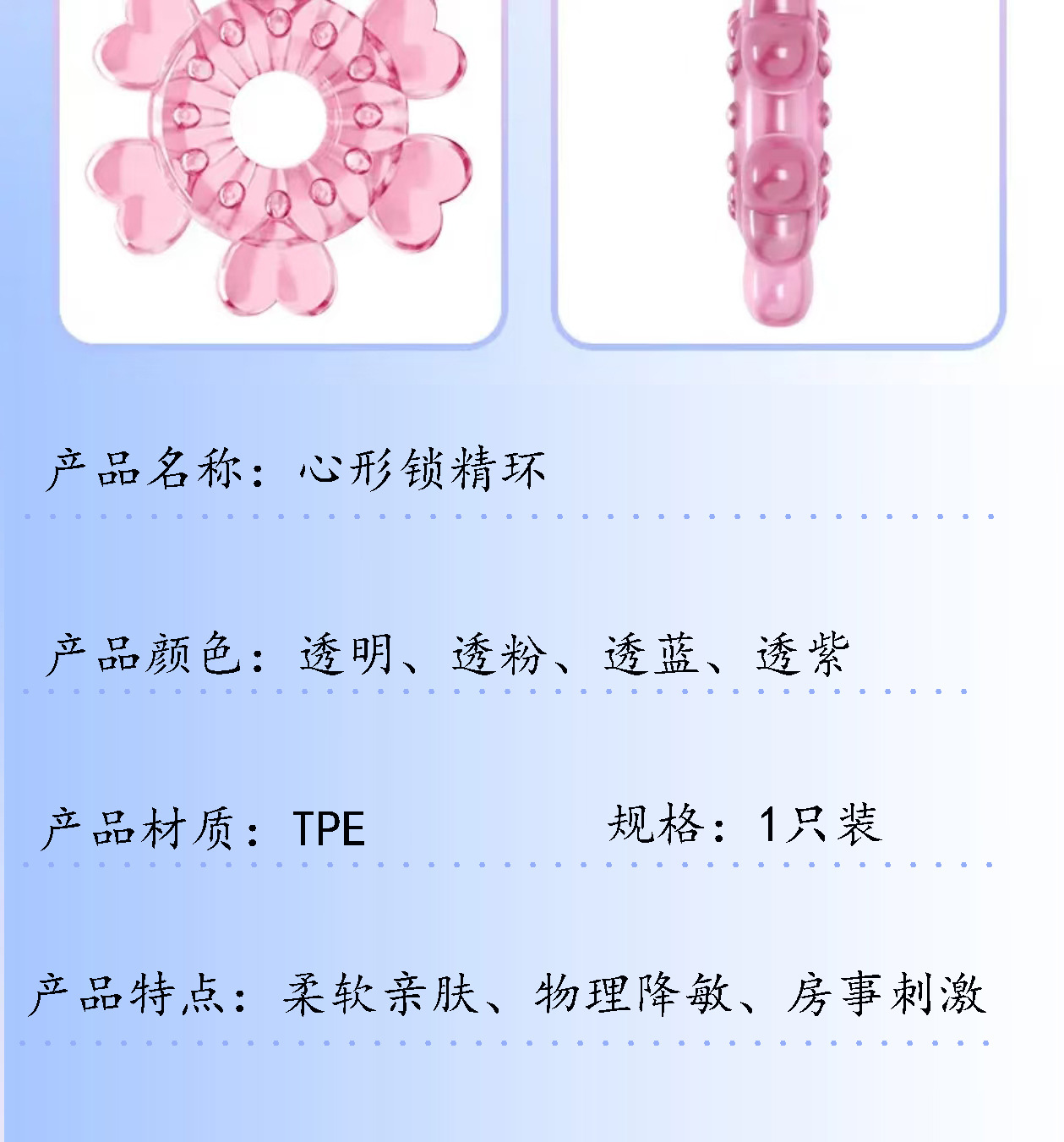 Heart-Shaped Lock Penis Ring, TPE Delay Ring for Men, Transparent Couple’s Aid — detail image 2