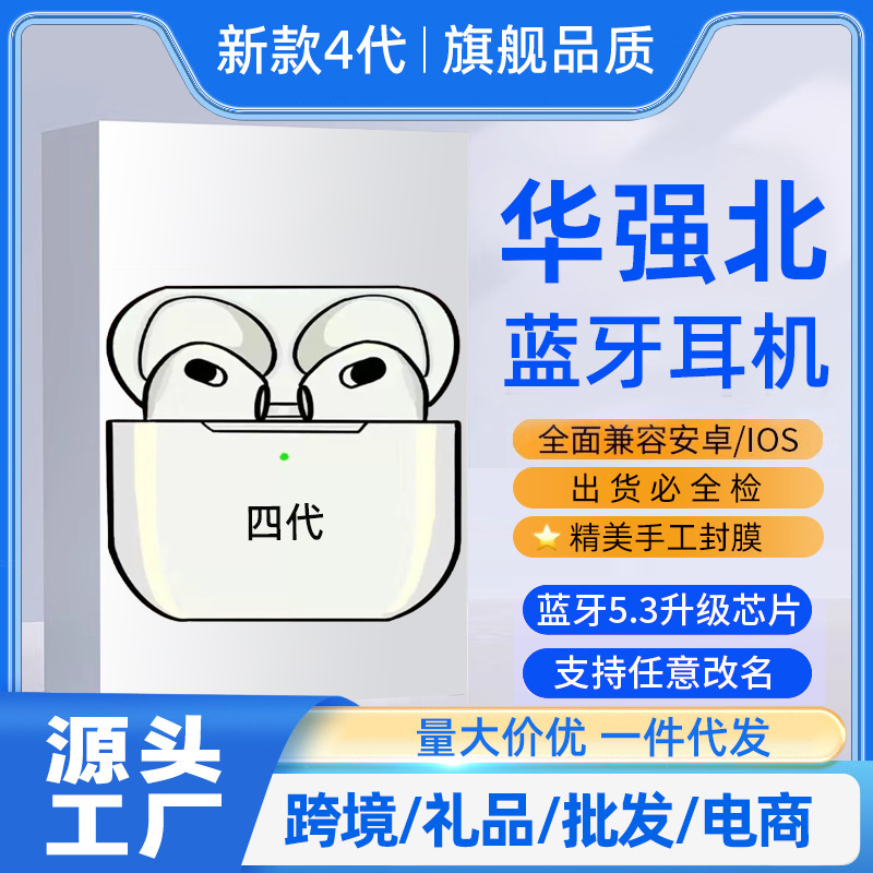 华强北蓝牙耳机五代高音质Pro2二降噪蓝牙耳机2025新款蓝牙耳机|undefined
