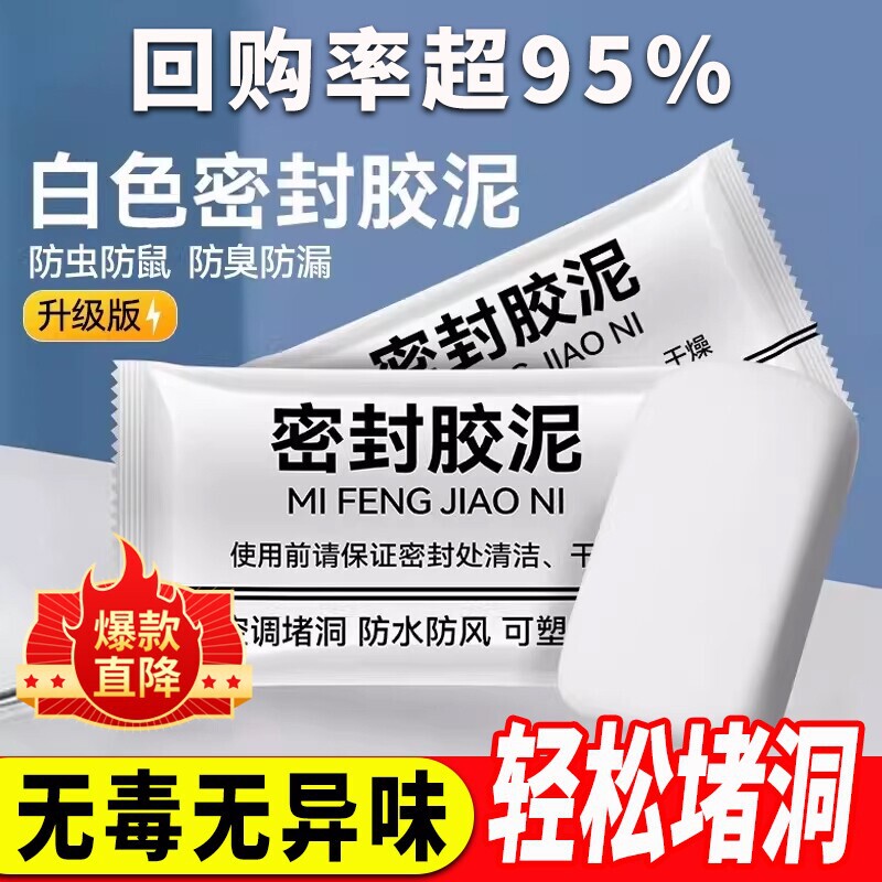 Sealing Putty for Filling Holes, Air Conditioning Putty, Household Air Conditioning Hole Filling, Wall Hole Putty, Hole Sealing, Leak Sealing Putty, Manufacturer Wholesale
