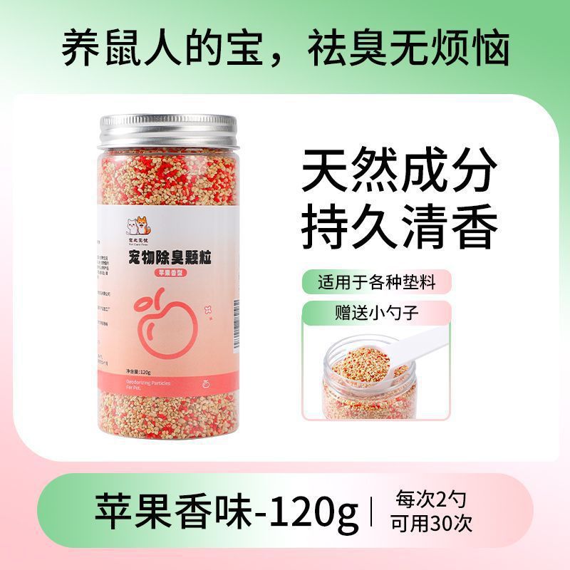 ハムスター消臭粒子除味削りマット防臭吸水金糸小人木屑専用留香四季通用|undefined