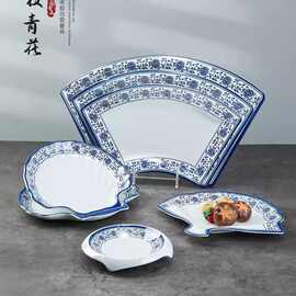 密胺青花瓷盘子塑料仿瓷创意不规则扇贝异形餐具火锅盘子菜盘商用