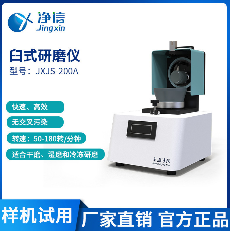 JXJS-200Aʽĥ ʵҾʽĥ