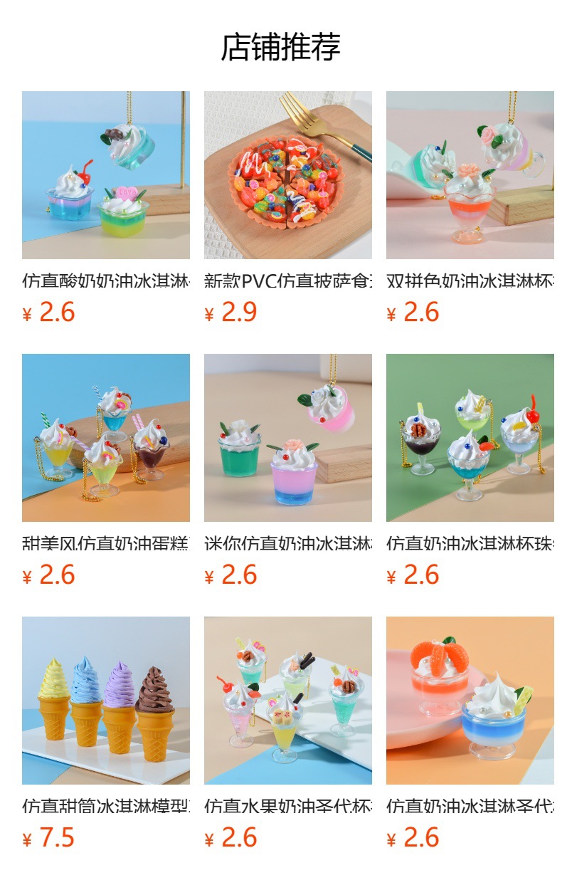 预览状态下无法点击,发布后,可点击跳转到对应的商品页面