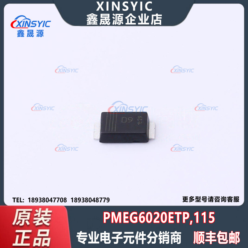 原装 Nexperia(安世) PMEG6020ETP,115 封装SOD-128 肖特基二极管