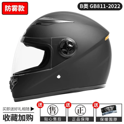 Battery Car Helmet for All Seasons, Motosiklet kaskı (dəbilqə) - matte-black-anti-fog-mirror-new-national-standard