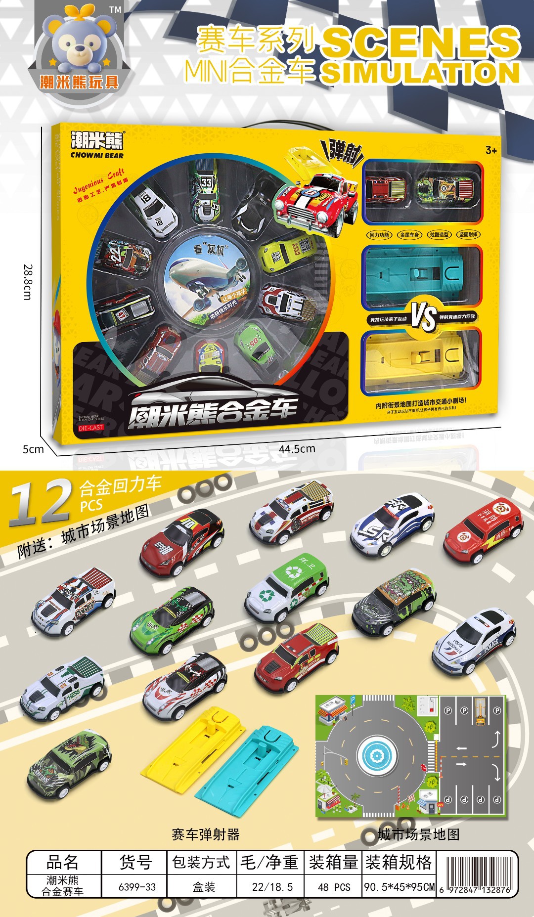 Caja de regalo grande, coche de ingeniería de la ciudad, coche de bomberos de simulación para niños, juguetes para niños, instituciones de capacitación, regalos de inscripción