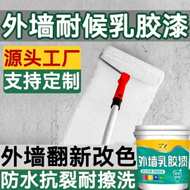 外墙涂料;界面剂;艺术涂料