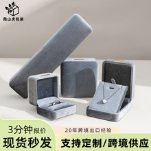 跨境绒布首饰盒戒指圆角耳钉盒子吊坠收纳盒项链手镯盒饰品包装盒