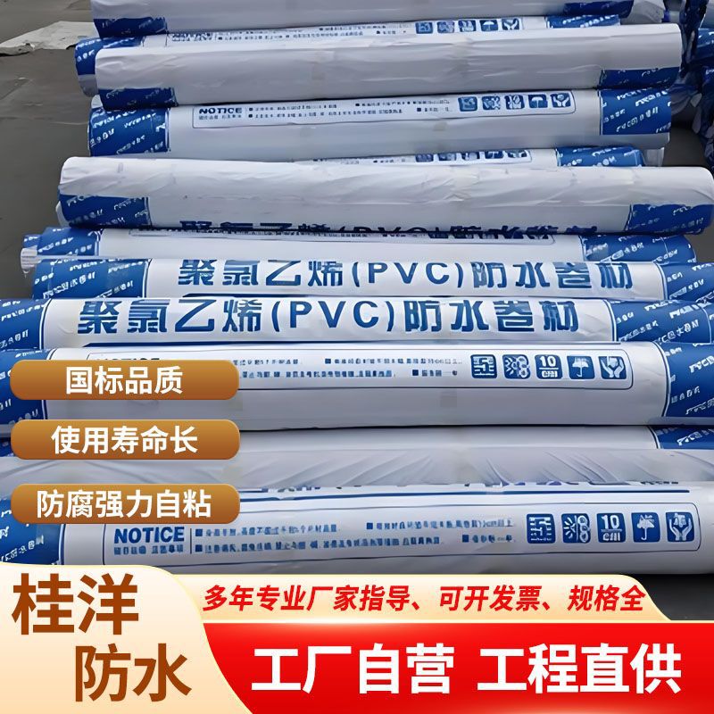 PVC防水シート ポリ塩化ビニルポリマー内部強化根穿孔耐性地下ビル防水シート|undefined