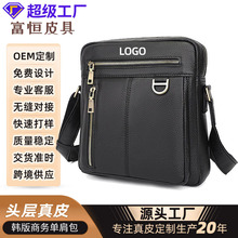 头层牛皮真皮单肩包新款韩版商务休闲男士包斜挎包防水牛皮邮差包