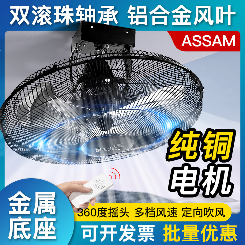Assam High Wind Remote Control Roof Fan Living Room Ceiling Fan 360 Degree Rotating Shaking Head Engineering Commercial Ceiling Fan
