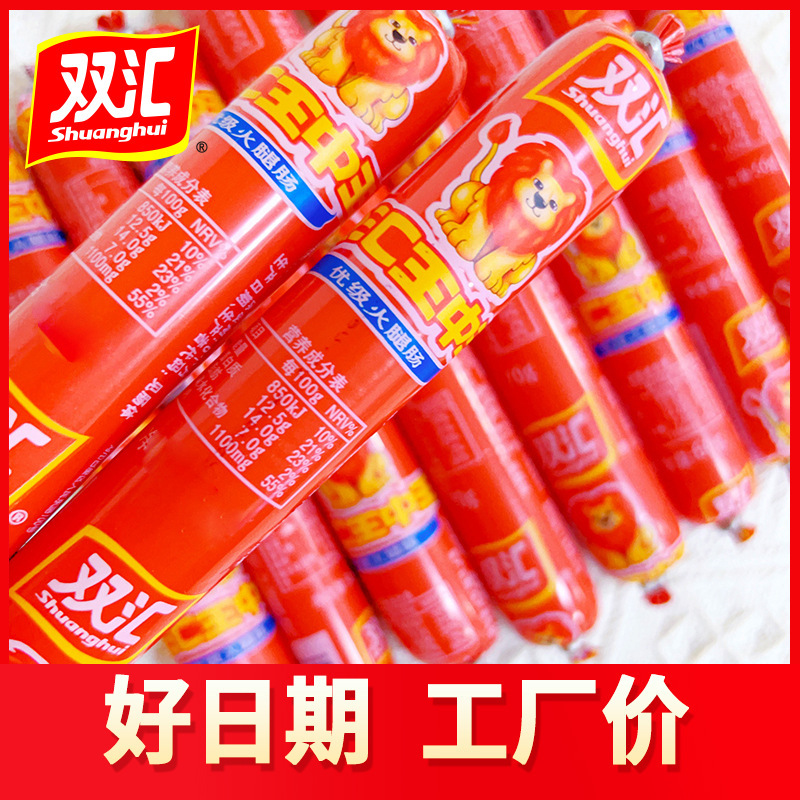 双汇王中王火腿肠65g即食休闲零食小吃炒饭菜泡面烧烤肠|undefined