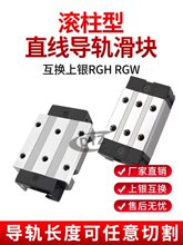 国产滚柱重载直线导轨滑块RGH RGW30 35 45 55 65CA CC线轨滑轨HA