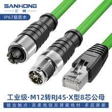 ���I��ˮ M12 �D RJ45 �W��֧�� OEM/ODM ������ҕ�l���h�������Q