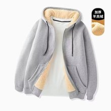 纯色简约羊羔绒连帽卫衣男秋冬季加绒加厚保暖开衫拉链运动服外套