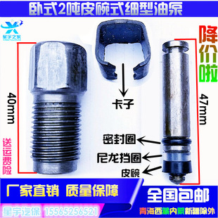 Horizontal jack oil pump body accessories small cylinder pump plunger 2 tons 3t hydraulic jack oil pump accessories