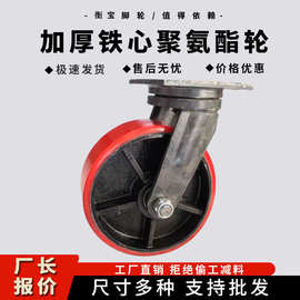超重型铁芯聚氨酯轮6寸8寸10寸12寸定向万向刹车轮承重耐磨静音轮