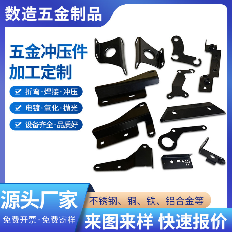 五金件冲压加工五金弹片电池镍片不锈钢弹片机箱控制盒机箱壳加工