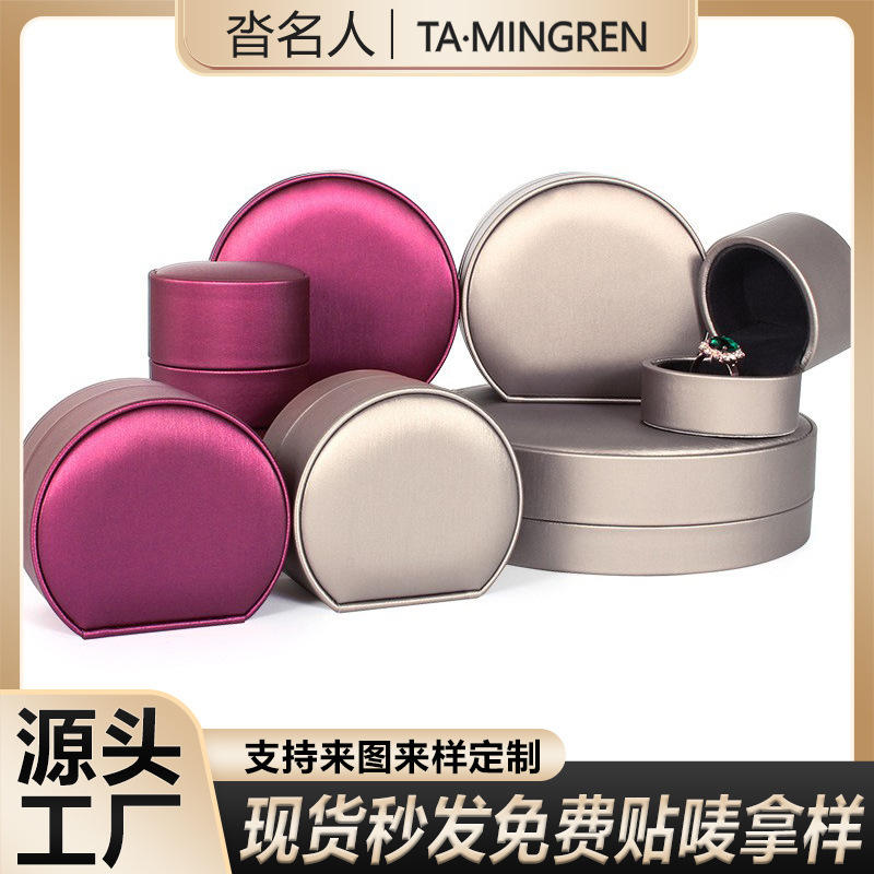 半圆拉丝皮首饰盒 戒指盒吊坠项链礼品盒 手镯饰品盒珠宝包装盒子