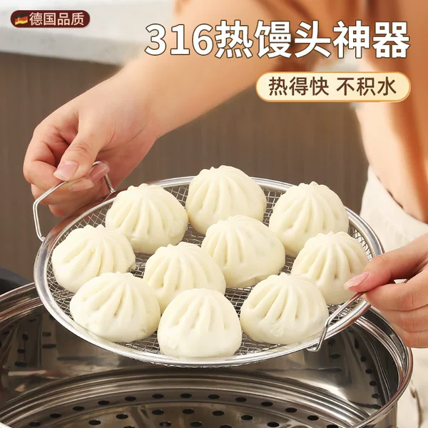 Thickened Stainless Steel Steaming Tray for Home Use, Prevents Dampness on the Bottom, Multifunctional Oil-Filtering Grid, Breathable Steaming Plate