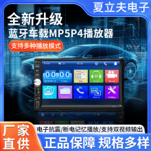 7寸触摸屏蓝牙车载MP5P4播放器倒车优先免提插卡机7012B高清屏