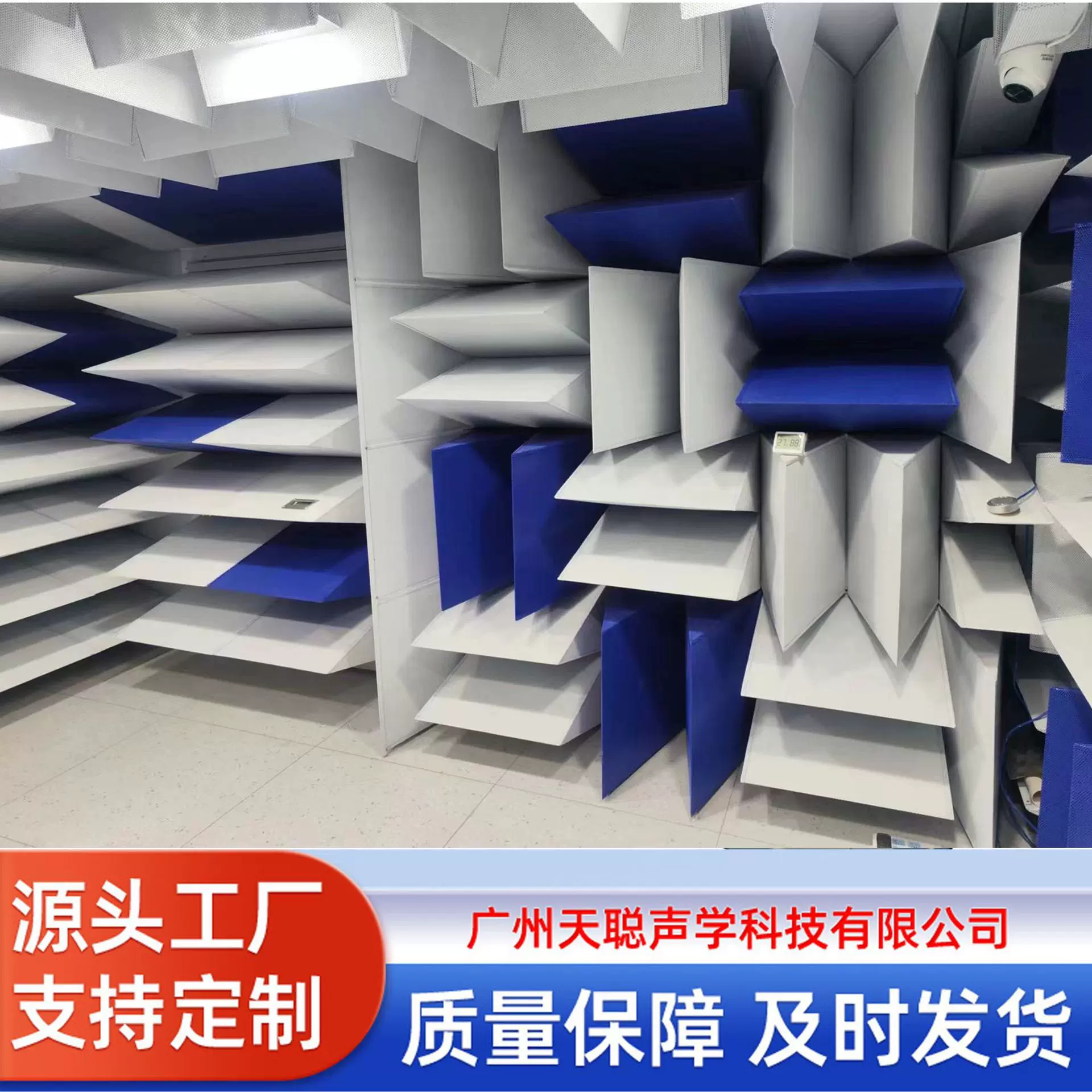 源头厂家全国设计消声室半消声室实验室消音降噪电子静音吸声尖劈