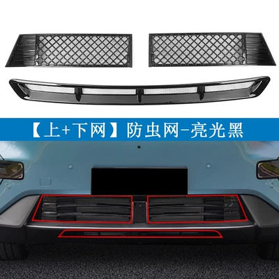 Installation, No-Disassembly Modification Supplies, Automobile anti-insect net - deep-blue-s05-extended-range-edition-painted-black-online-offline-adhesive-model