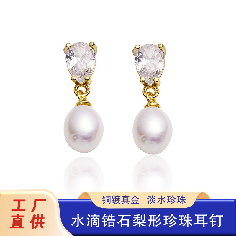 Freshwater Pearl Earrings Water Drop Pear-Shaped Zircon Earrings Niche Earrings for Women Simple Stylish Accessible Luxury Earrings New Style for Women