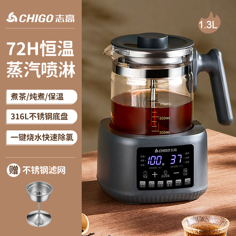 志高煮茶器 家庭用 底部給水式 蒸気噴射式 プーアール茶泡立て器 湯沸かし器 恒温健康ポット|undefined