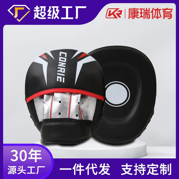 Kangrui boxing hand target Sanda training target fight boxing target club competition Display round target one-piece delivery